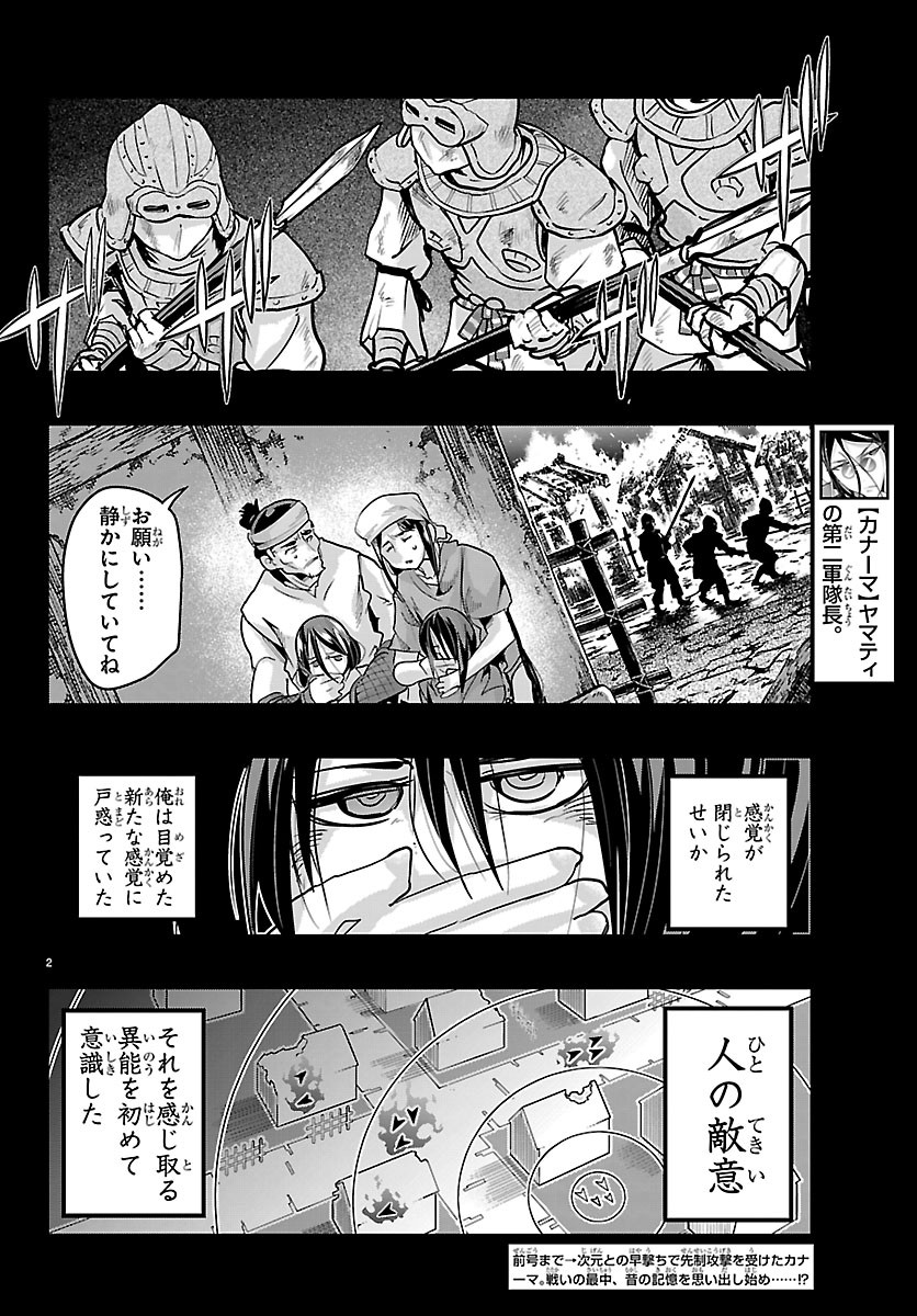 ルパン三世 異世界の姫君ネイバーワールドプリンセス 第204話 - Page 2