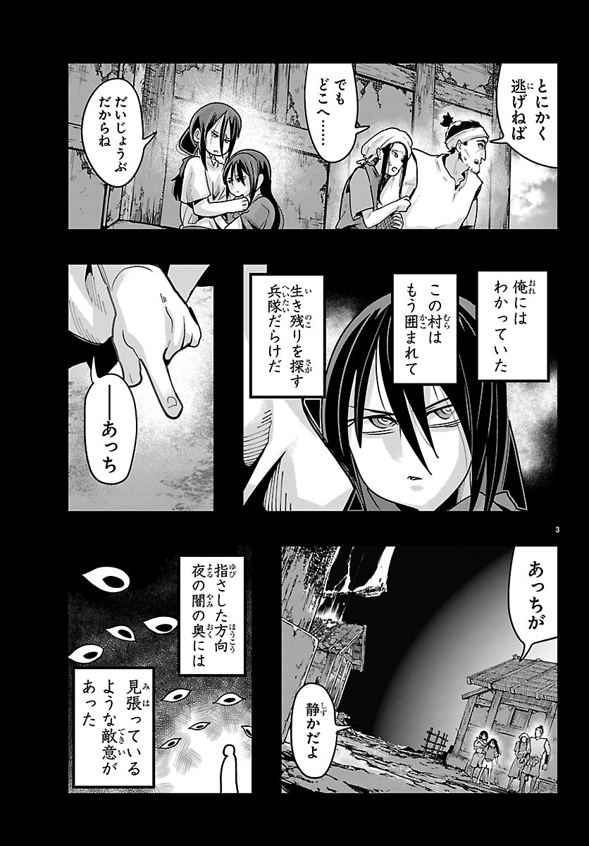 ルパン三世 異世界の姫君ネイバーワールドプリンセス 第204話 - Page 3