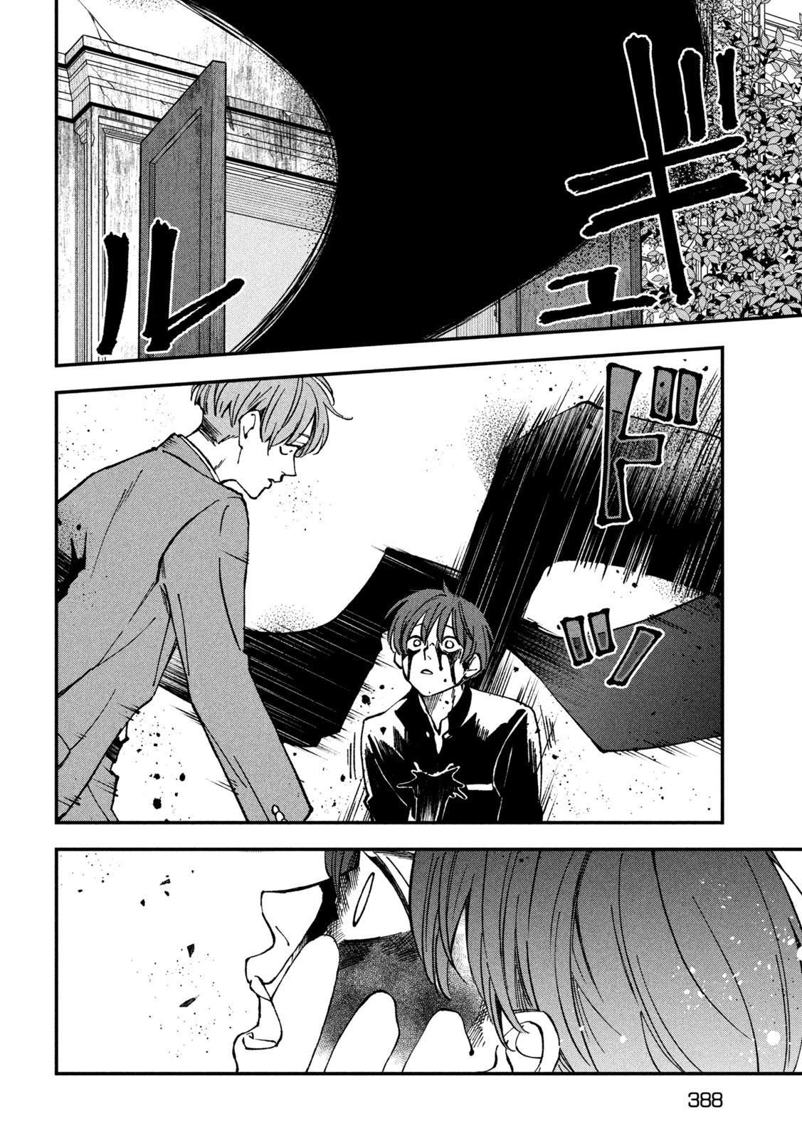 To Dusk and Twilight Yūyami to Kataware 夕闇とかたわれ 第5話 - Page 12