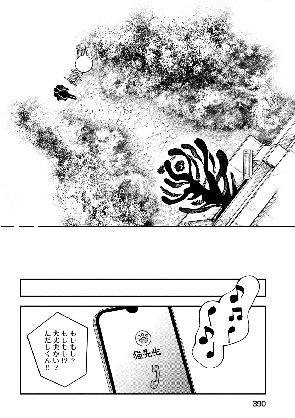 To Dusk and Twilight Yūyami to Kataware 夕闇とかたわれ 第5話 - Page 14
