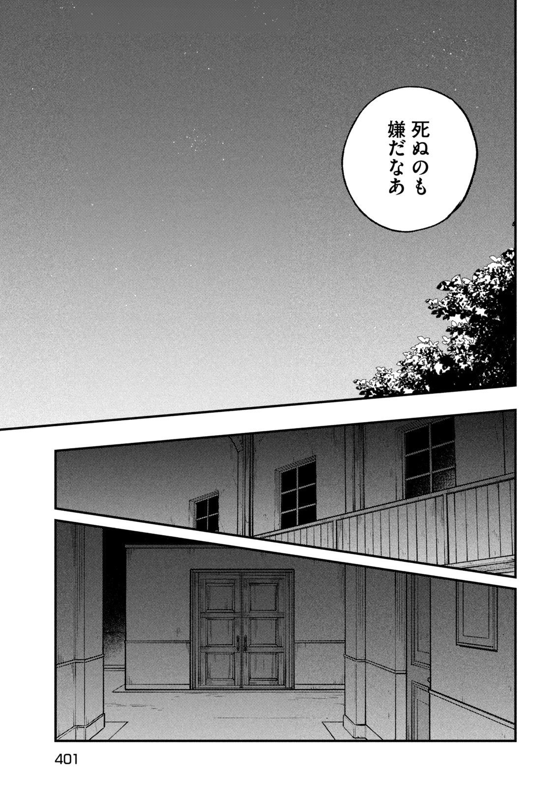 To Dusk and Twilight Yūyami to Kataware 夕闇とかたわれ 第5話 - Page 25