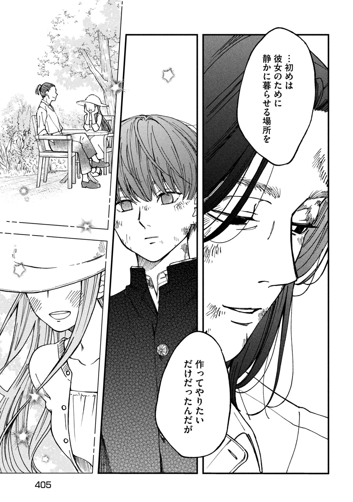 To Dusk and Twilight Yūyami to Kataware 夕闇とかたわれ 第5話 - Page 29