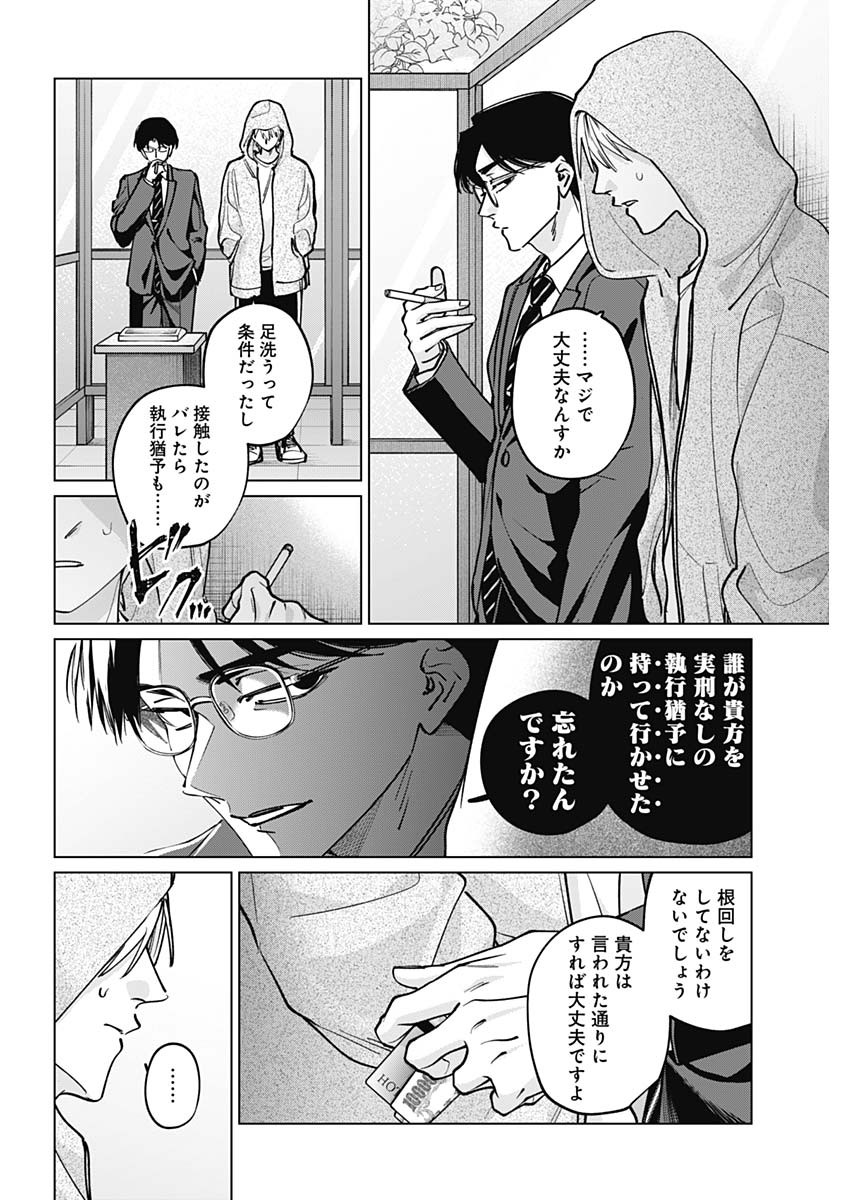 タツキとタマキ 第47話 - Page 14