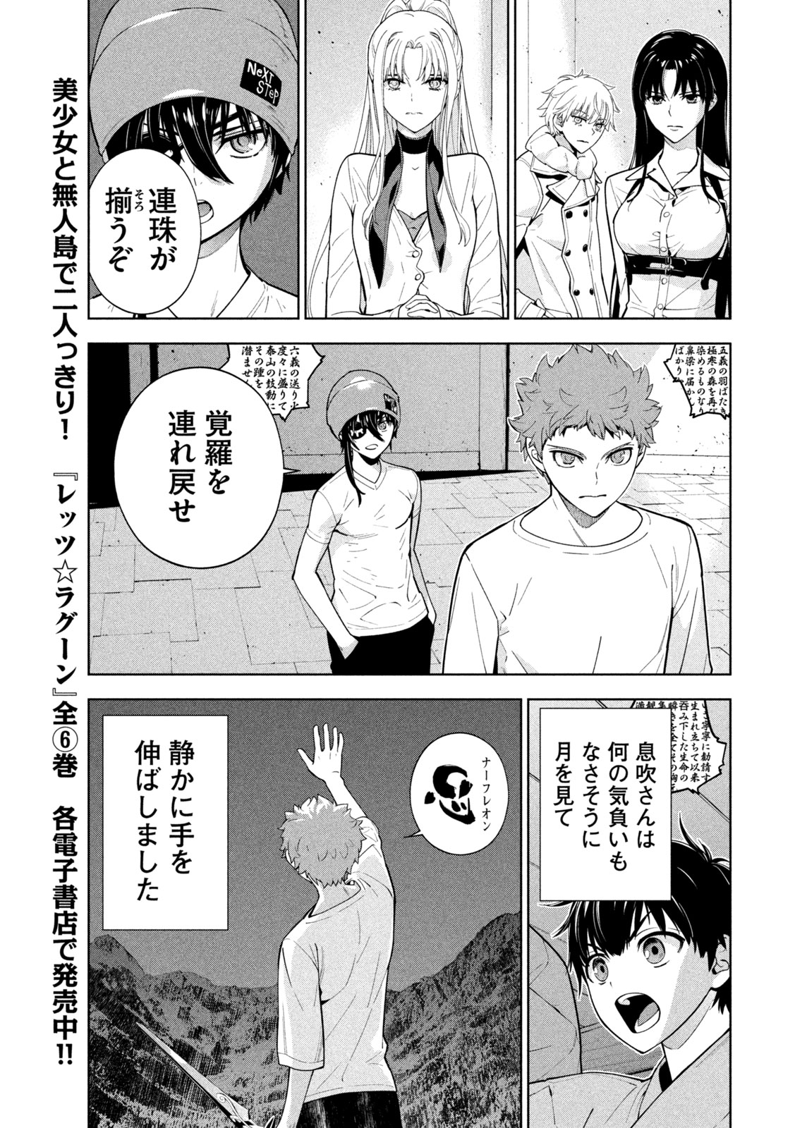 精霊使い 些の塵滓 第49話 - Page 5
