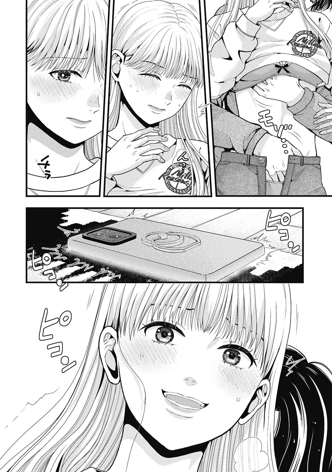 トウ狂女子図鑑 普通じゃ足りない私たち 第19.2話 - Page 2