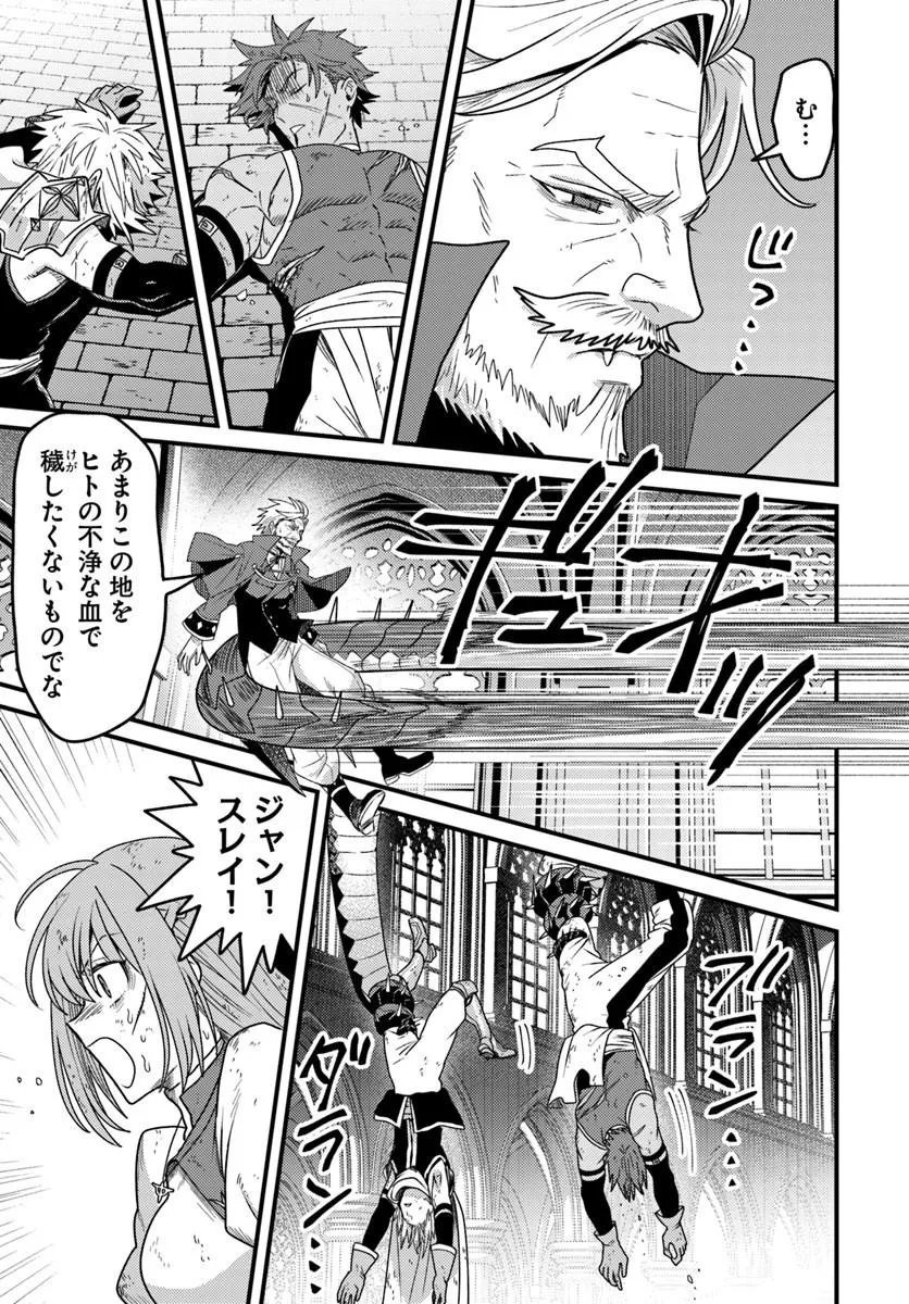 脱サラ僧侶のダンジョン葬送配信 第5.3話 - Page 2