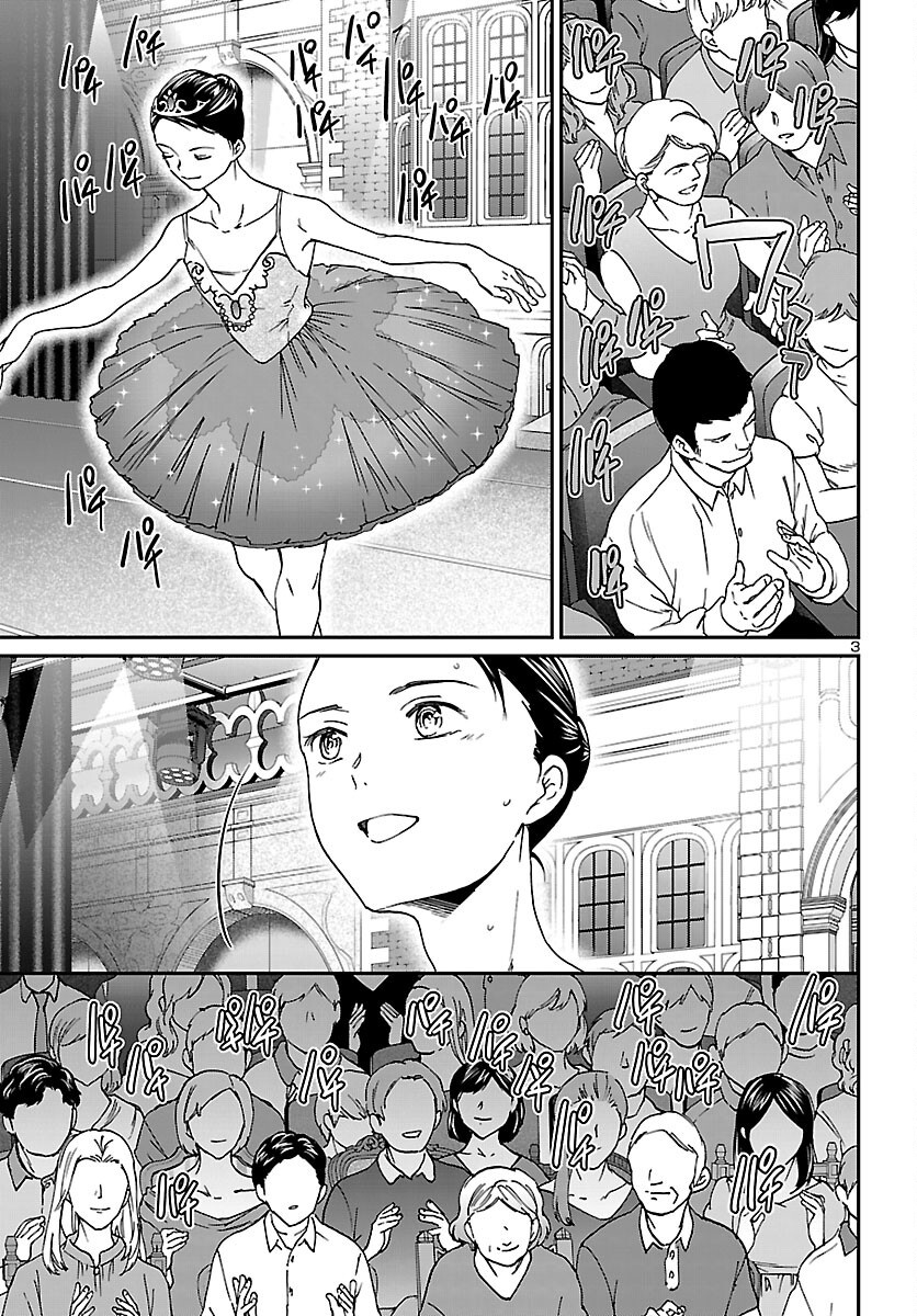 絢爛たるグランドセーヌ 第154話 - Page 3
