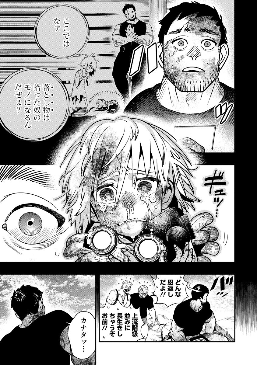 氷核のメテオリア 第21.1話 - Page 3