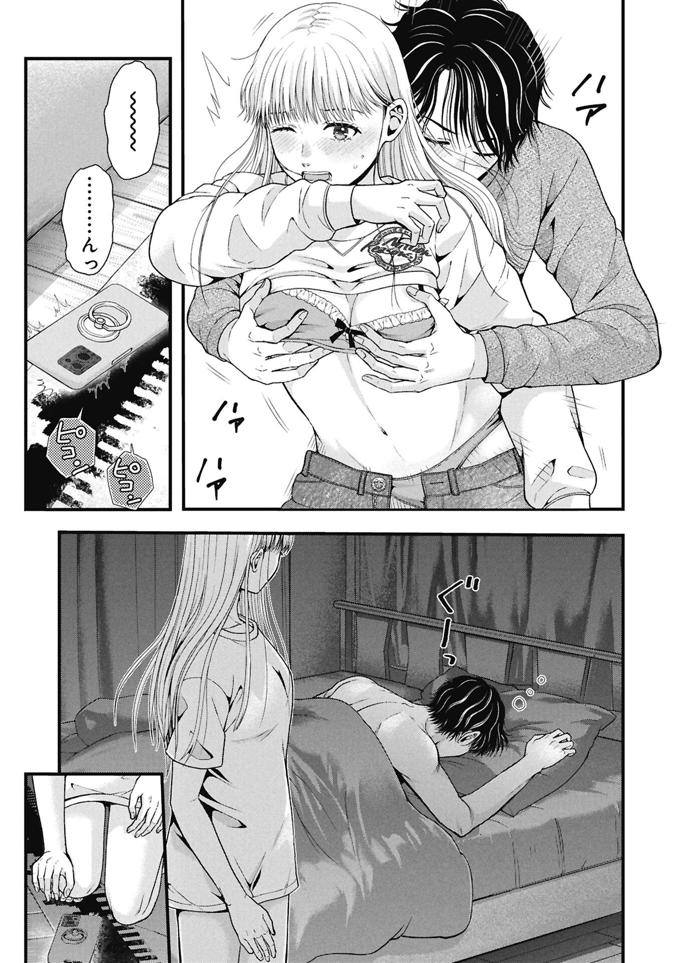 トウ狂女子図鑑 普通じゃ足りない私たち 第19.2話 - Page 3
