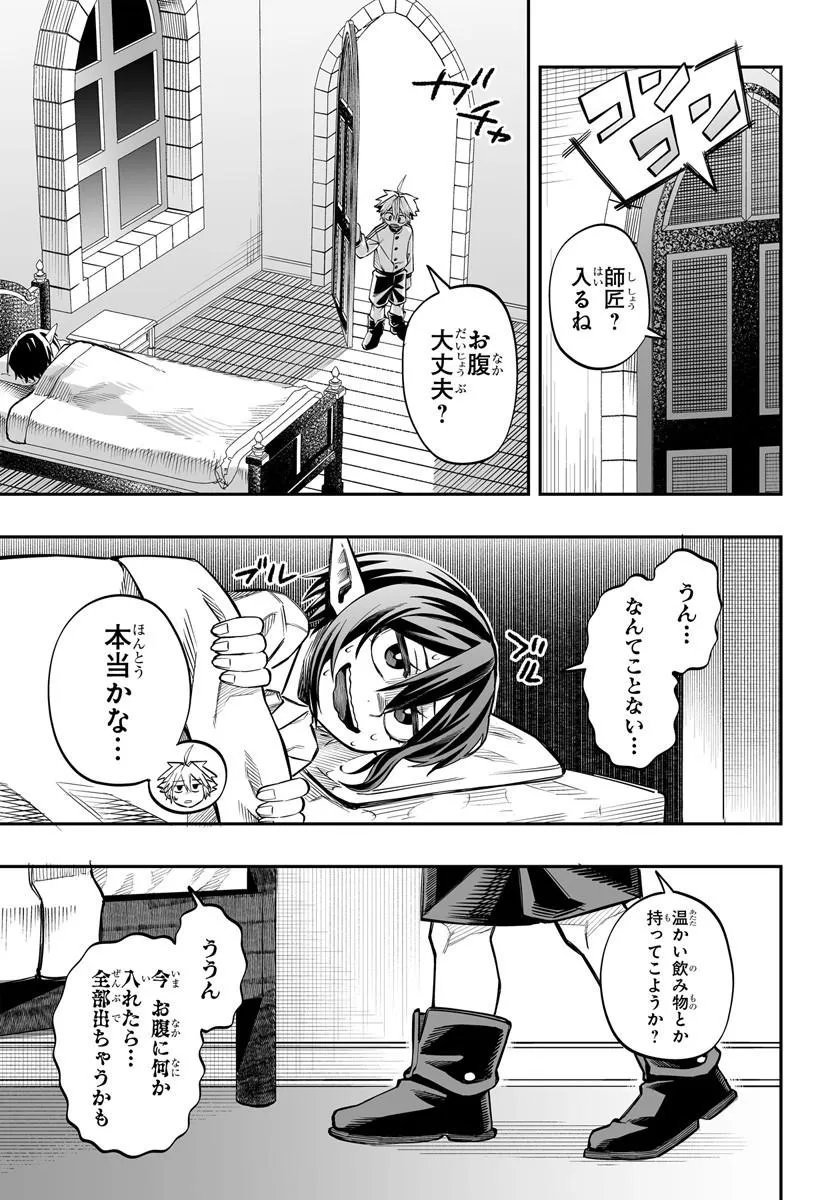 傭兵団の愛し子 死にかけ孤児は最強師匠たちに育てられる 第17.2話 - Page 3