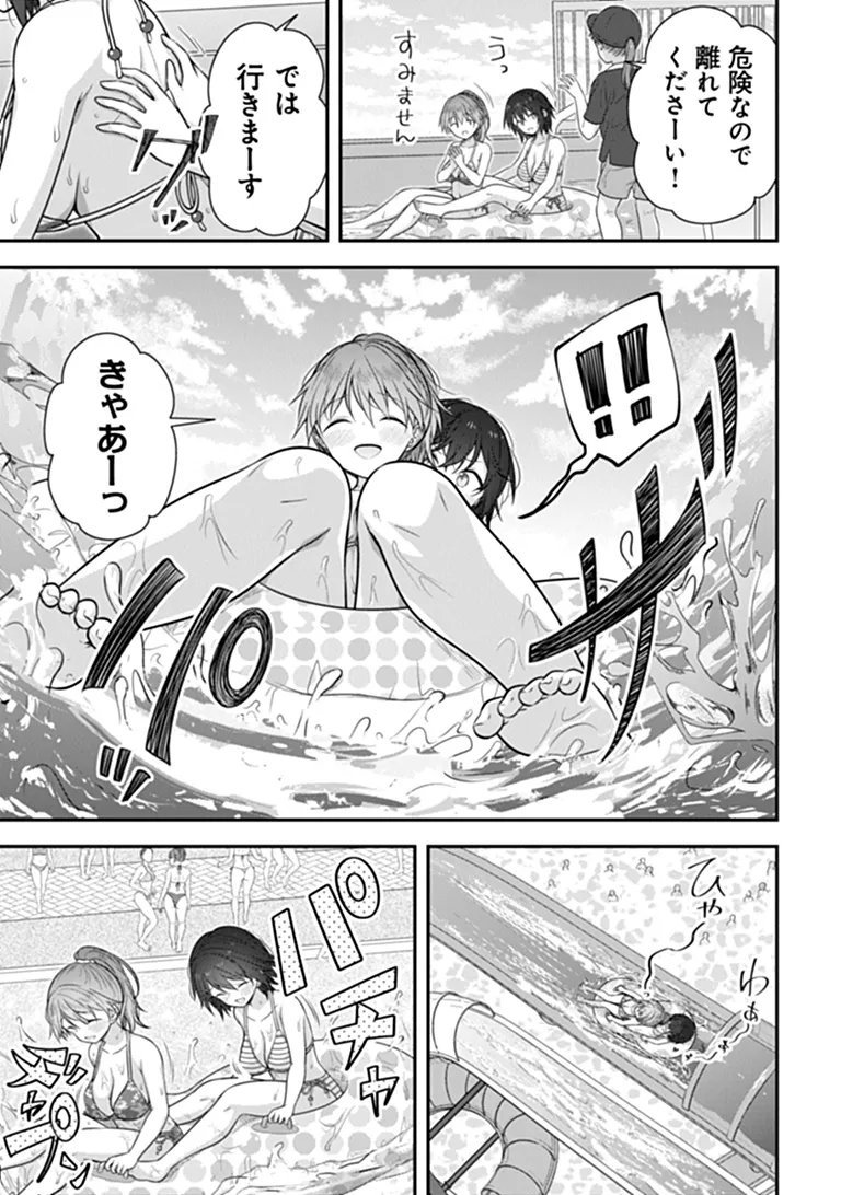 彼なんかより、私のほうがいいでしょ 第10話 - Page 3