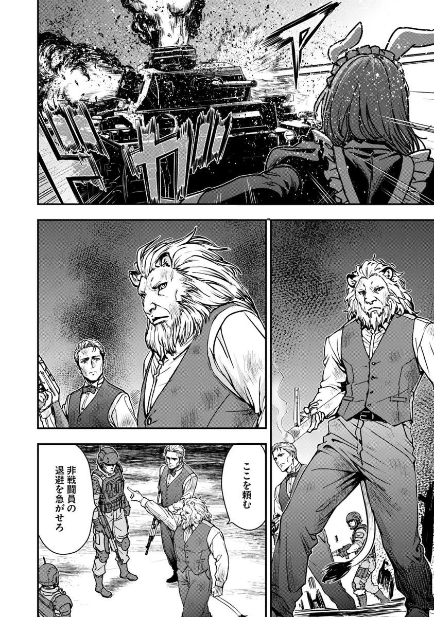 狐と戦車と黄金と 第6.1話 - Page 4