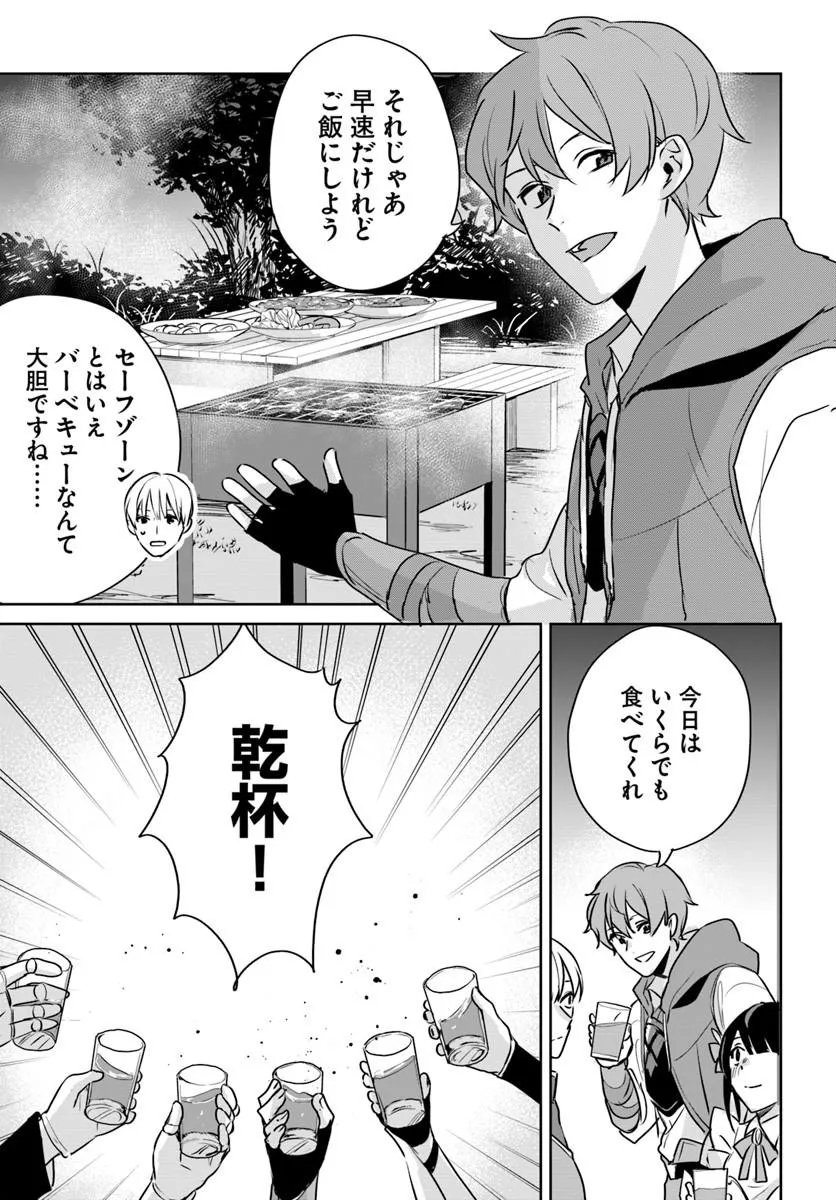 住所不定キャンパーはダンジョンでのんびりと暮らしたい 第11.2話 - Page 4