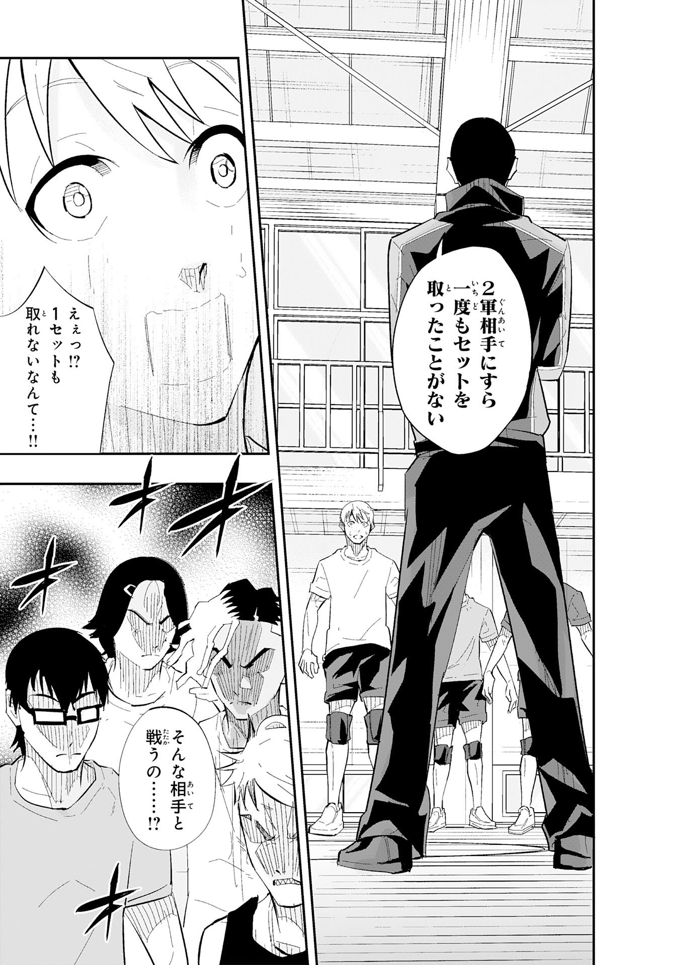 分のエース 第3.1話 - Page 5
