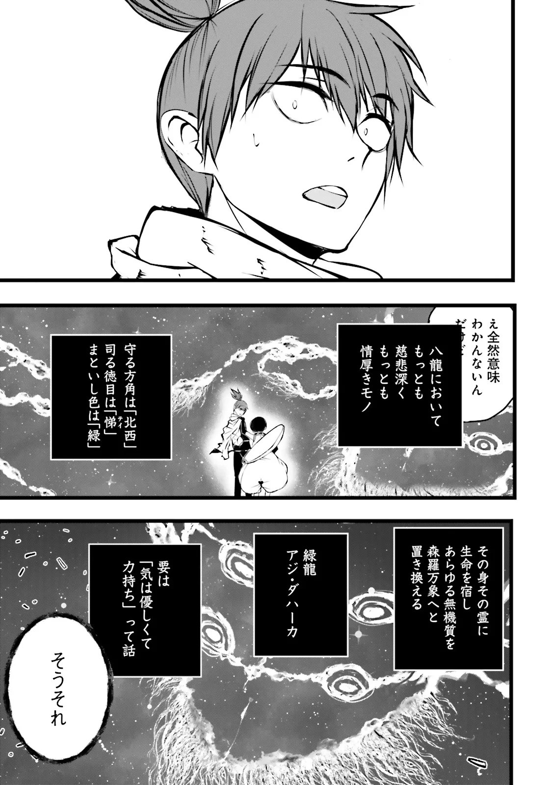 スキルがなければレベルを上げる がカンストの世界でレベル 万からスタート 第62.1話 - Page 5