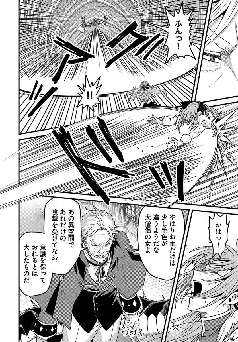 脱サラ僧侶のダンジョン葬送配信 第5.3話 - Page 5