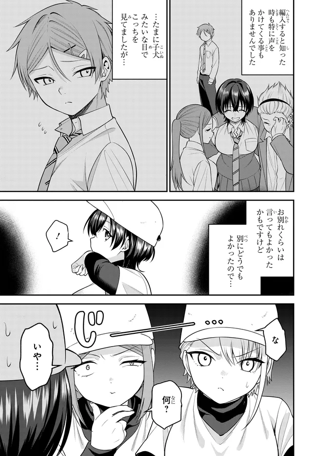 貞操逆転世界で頼めばヤれると噂の俺 第11話 - Page 5