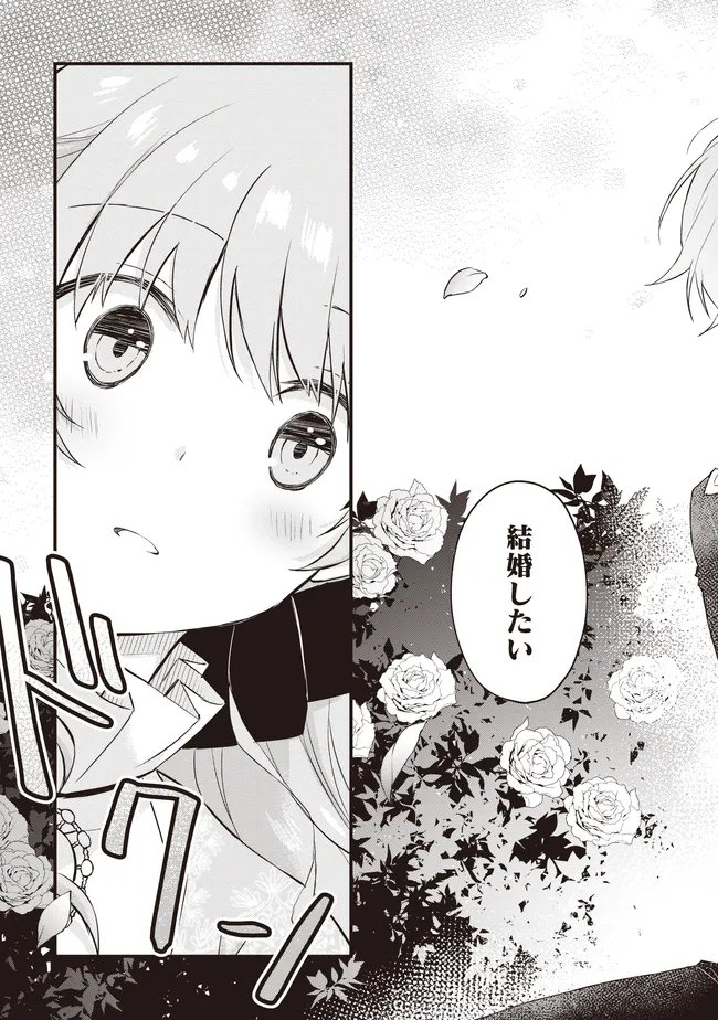 婚約破棄までの 日間 第12.3話 - Page 6