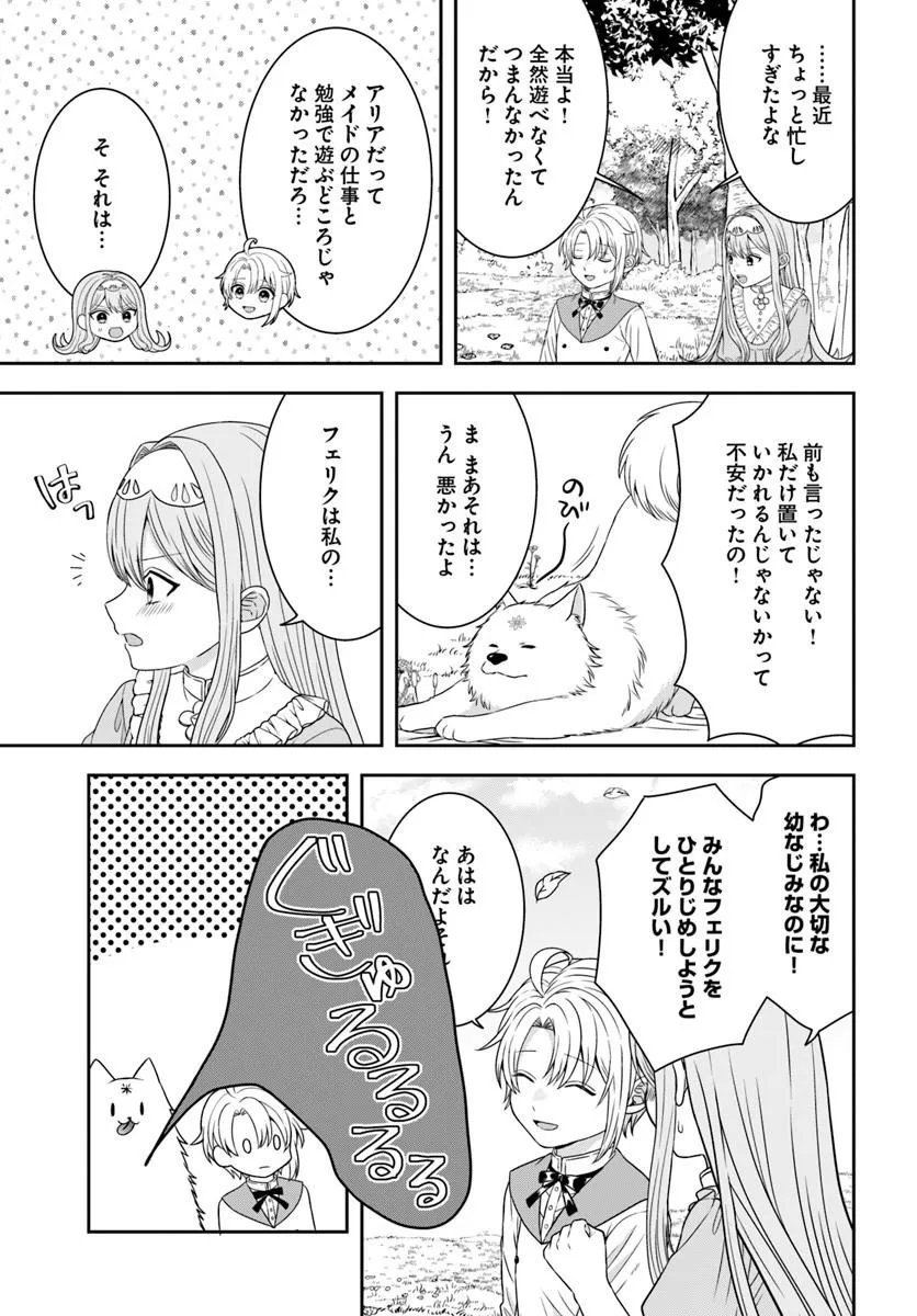 異世界ごはん無双 スキルと前世の知識を使って、お米改革はじめます 第17.4話 - Page 6