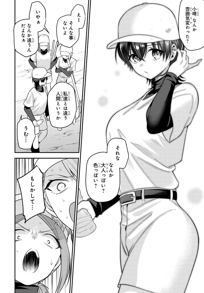 貞操逆転世界で頼めばヤれると噂の俺 第11話 - Page 6