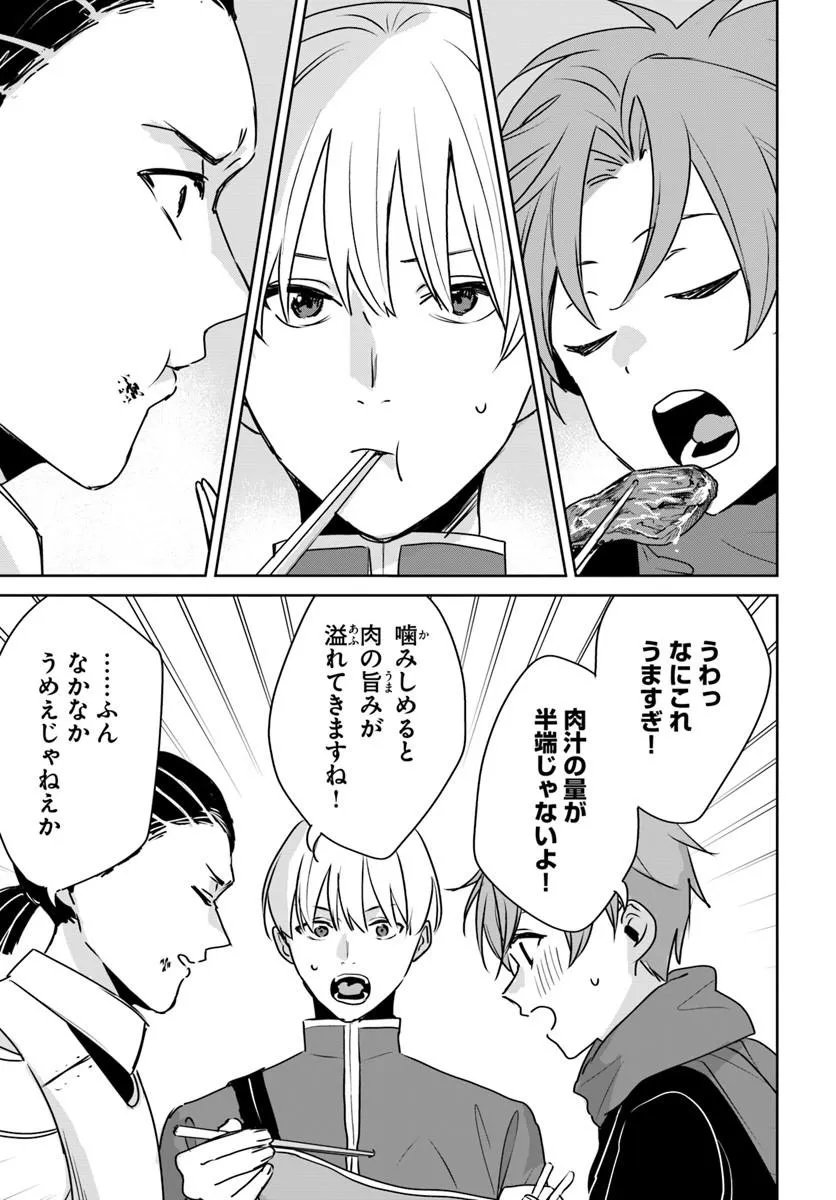 住所不定キャンパーはダンジョンでのんびりと暮らしたい 第11.2話 - Page 6