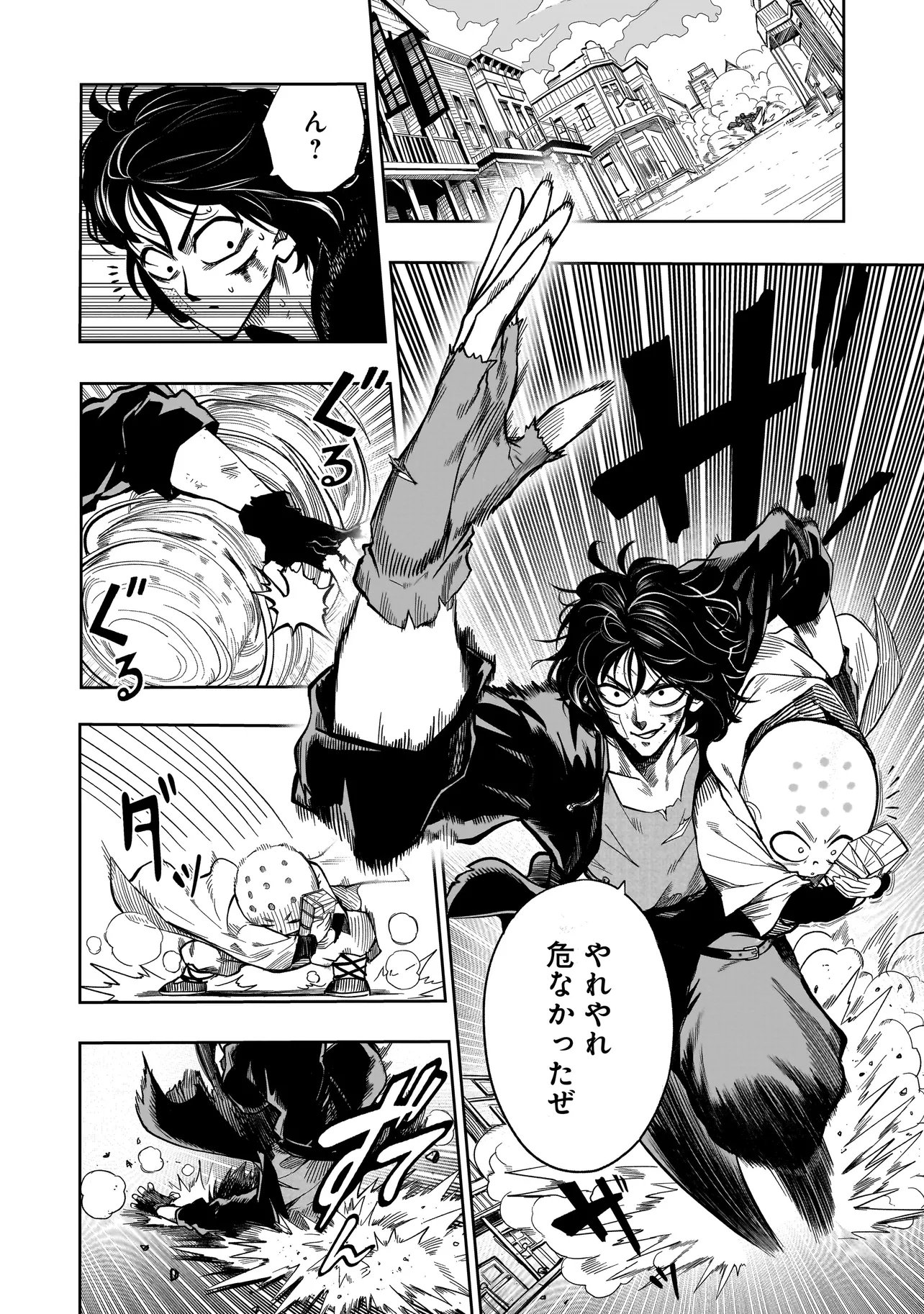 カンフー・カンフル 第2話 - Page 6