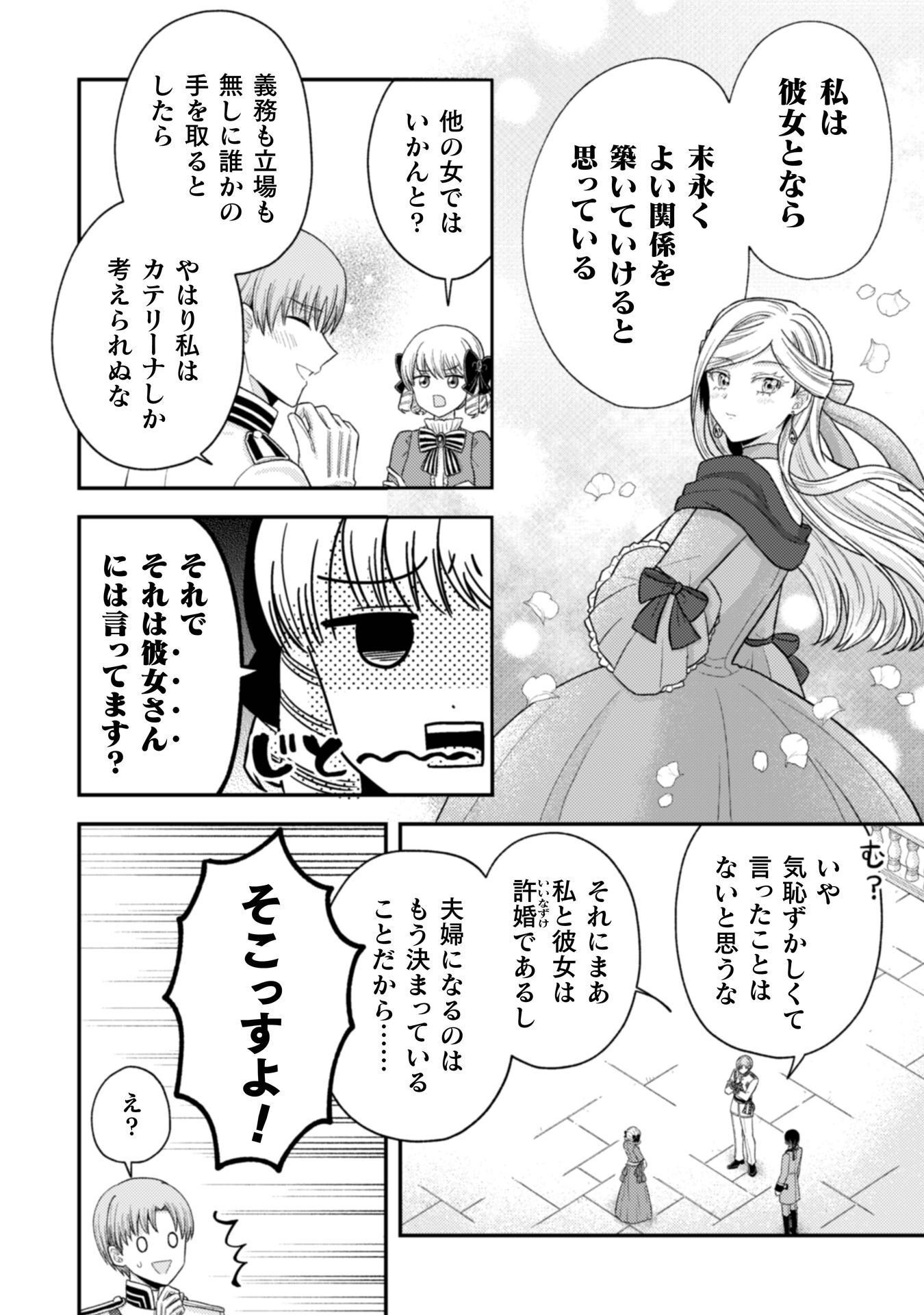 女王陛下の特命令嬢リリス・バレンタイン～「ハートの女王」と呼ばれる高慢令嬢が婚約破棄しようと王子をたぶらかすヒロインをスカウトしたら、よりによってとびっきりのバカが来た～ 第8話 - Page 5