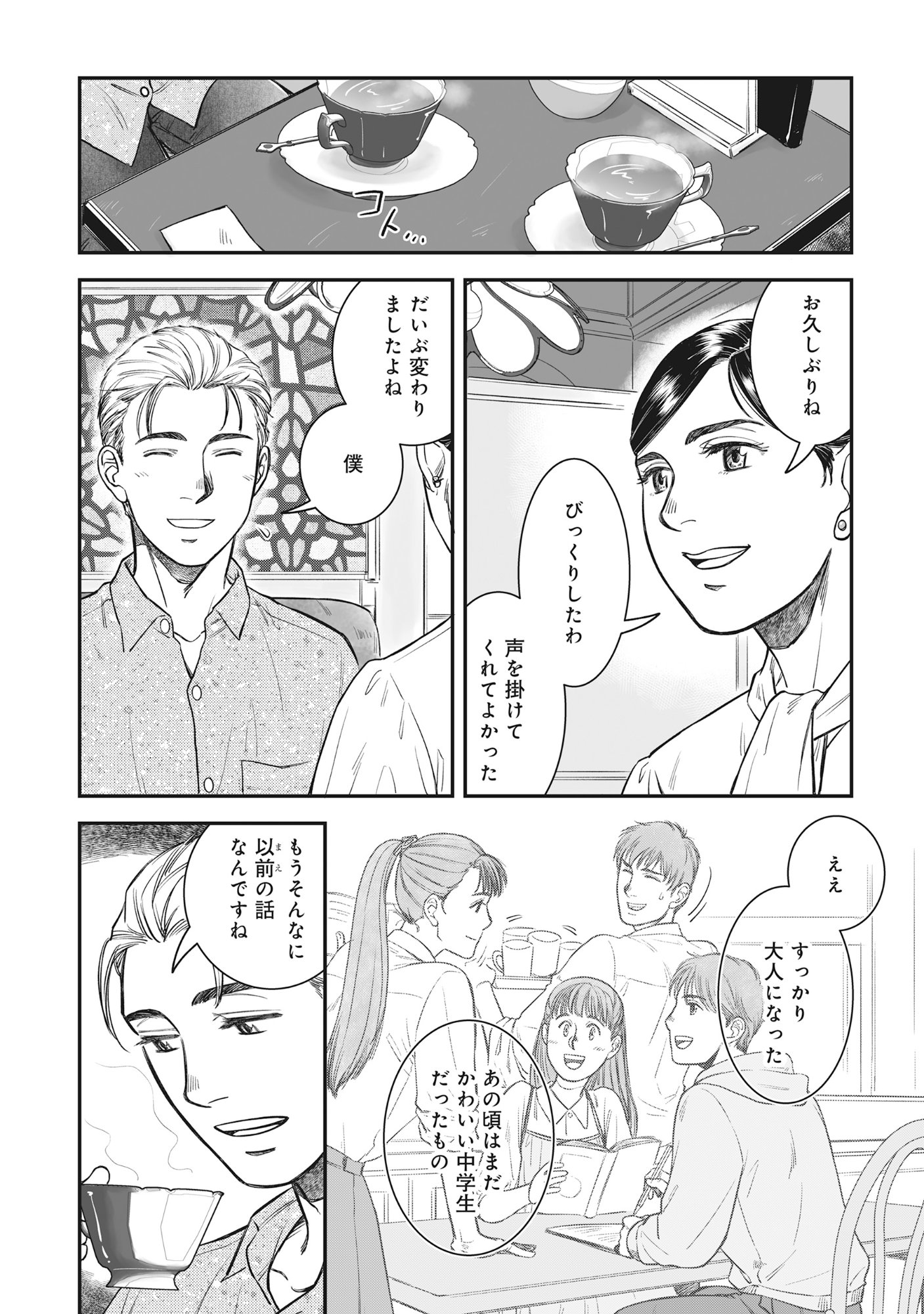 国道食堂 第7.2話 - Page 6