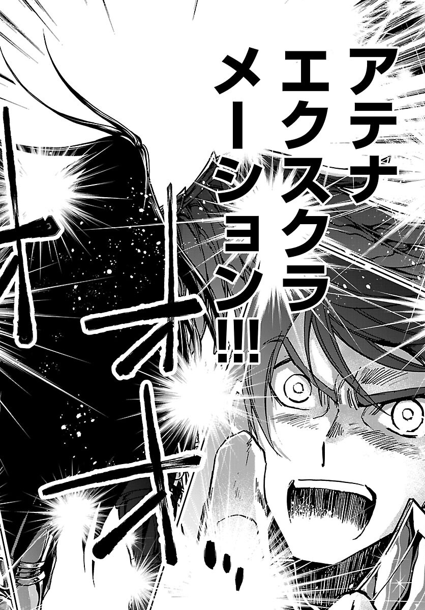 聖闘士星矢・冥王異伝 ダークウィング 第51話 - Page 2