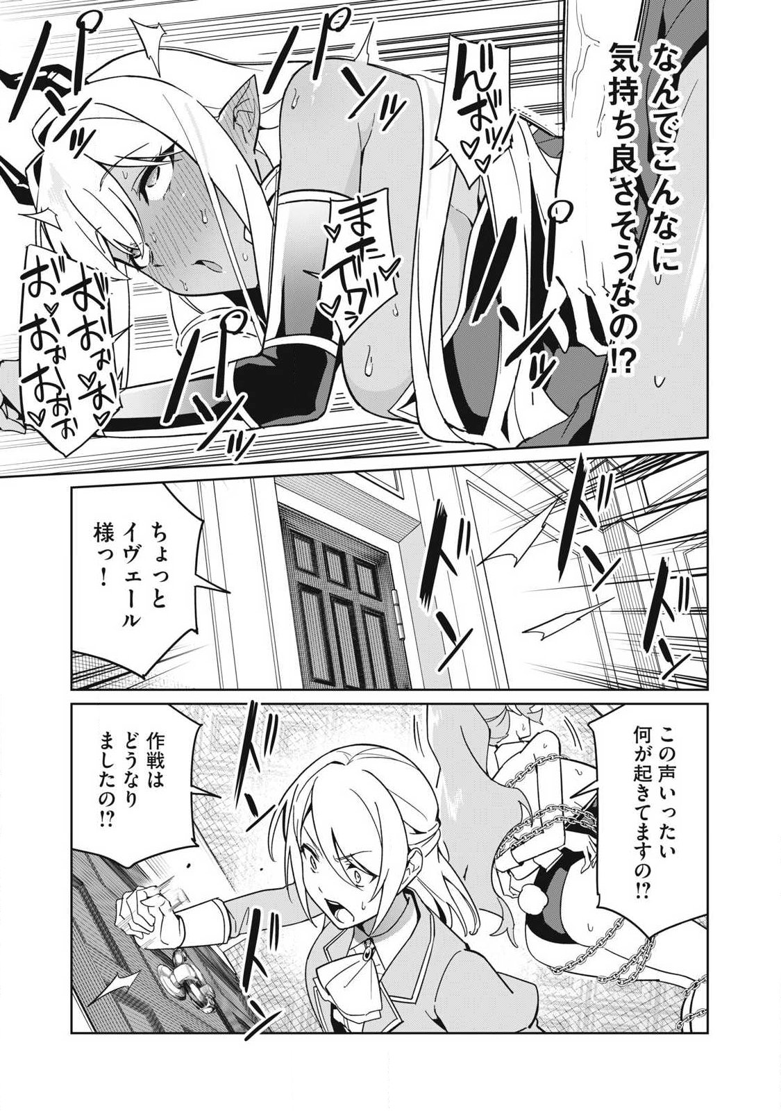 美龍艶笑譚 自己肯定感が激低なドラゴン級美少女魔王を、勇者がイチャラブで退治するお話 第86話 - Page 7