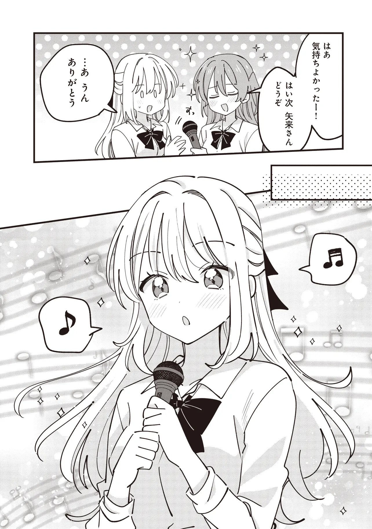 顔だけ良いクラスメイトが、やたらとグイグイ来る百合の話。 第14.1話 - Page 7