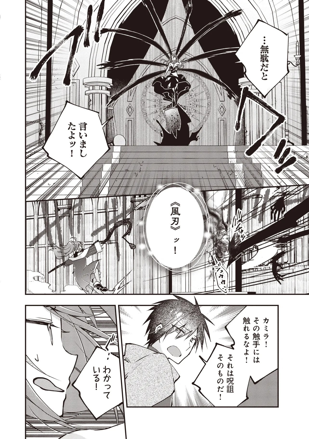 パワハラギルマスをぶん殴ってブラック聖剣ギルドをクビになったので、辺境で聖剣工房を開くことにした 第14.2話 - Page 7