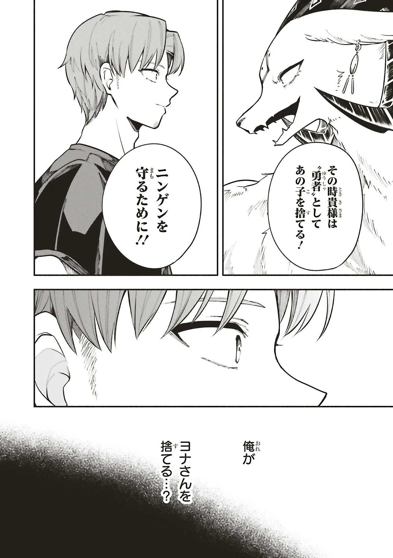 シンコンクエスト 魔王の娘は真面目勇者を堕としたい 第18.1話 - Page 8