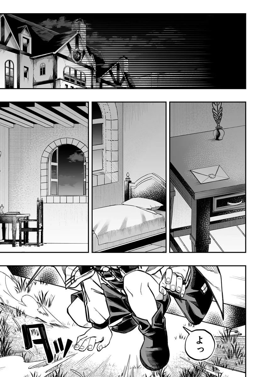 傭兵団の愛し子 死にかけ孤児は最強師匠たちに育てられる 第17.2話 - Page 9