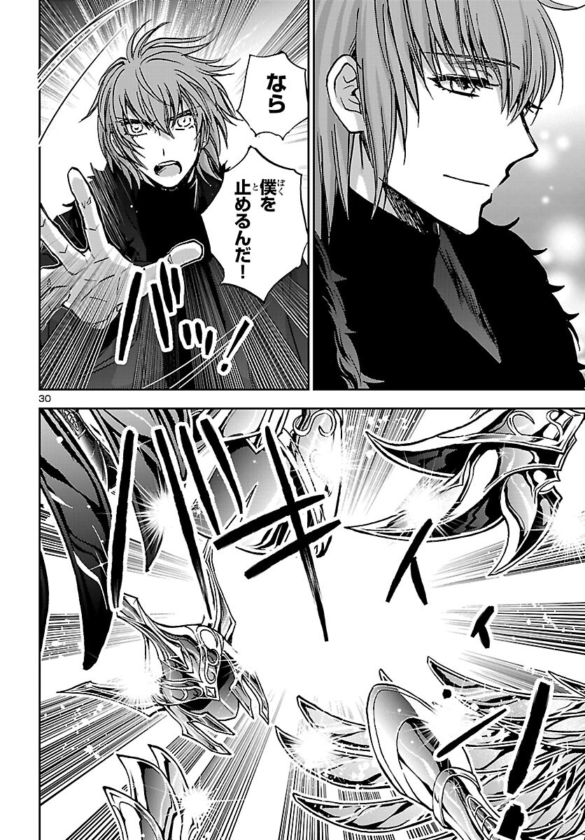 聖闘士星矢・冥王異伝 ダークウィング 第51話 - Page 30