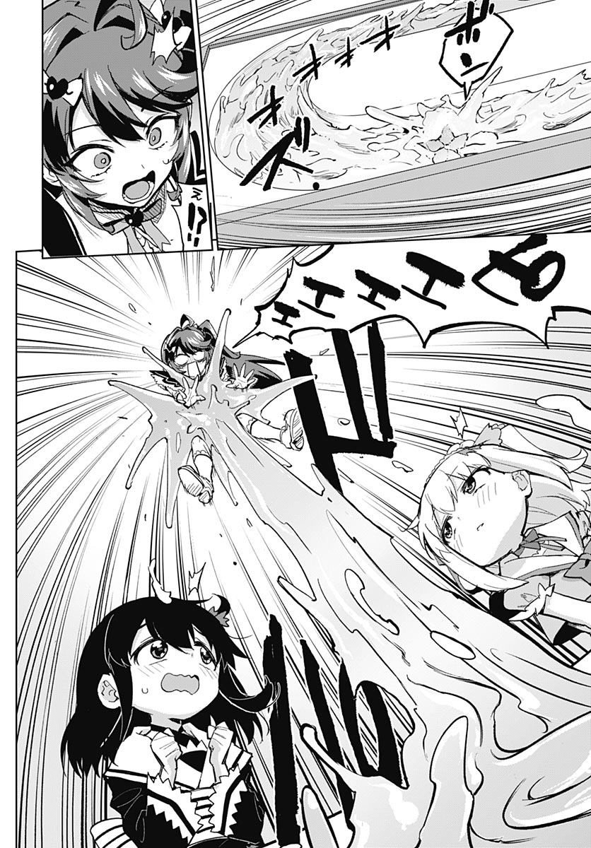 魔法少女 第52話 - Page 24