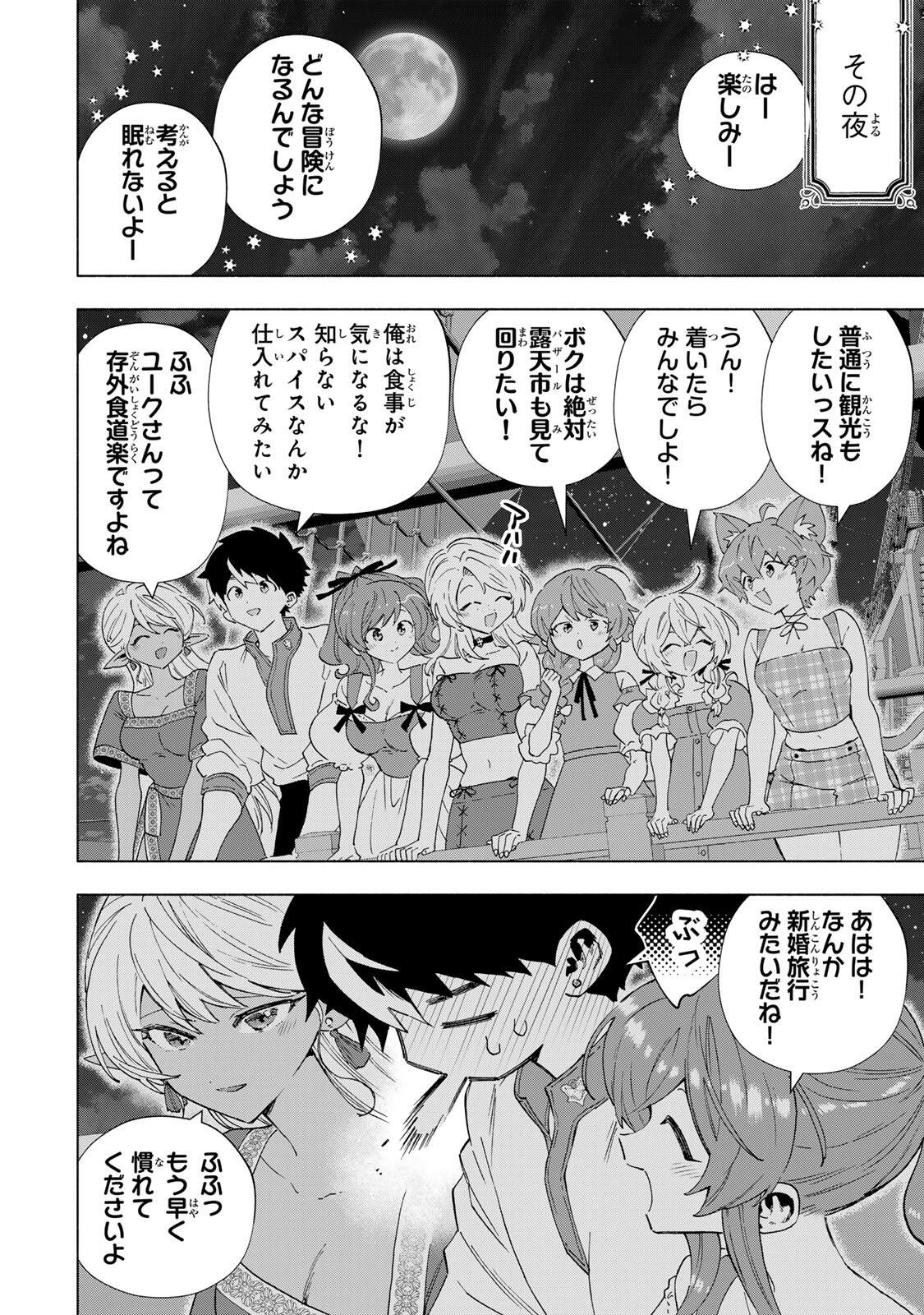 ランクパーティを離脱した俺は、元教え子たちと迷宮深部を目指す。 第166話 - Page 10