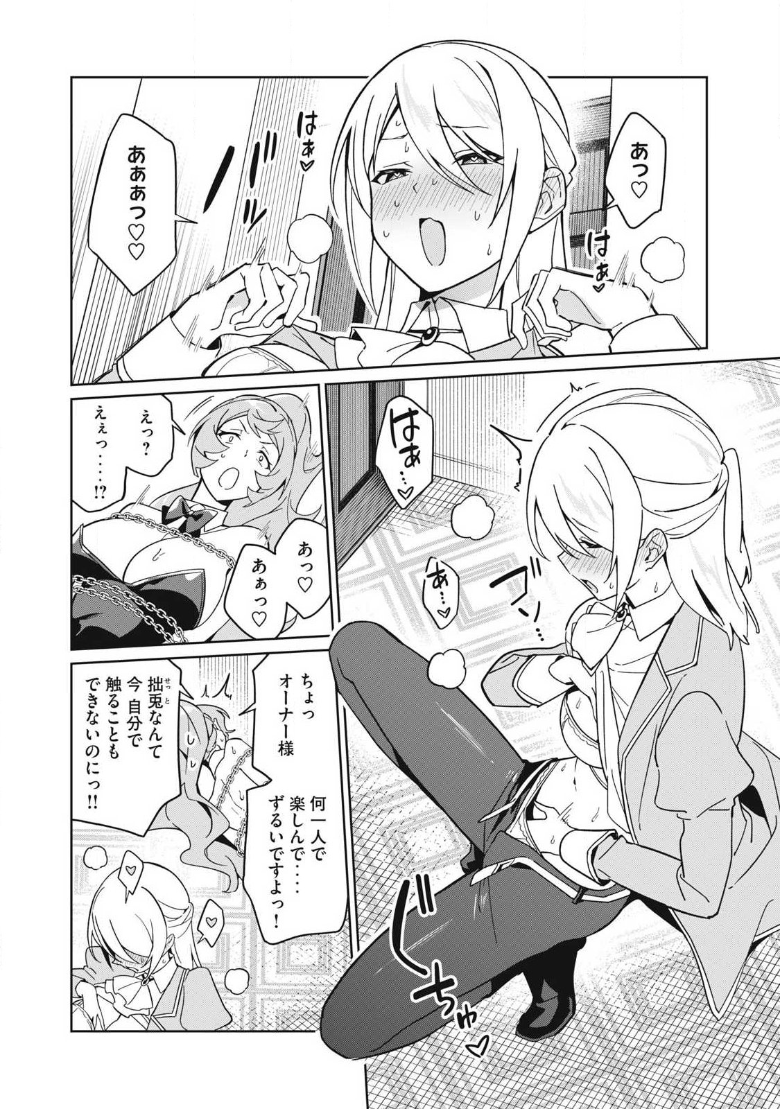 美龍艶笑譚 自己肯定感が激低なドラゴン級美少女魔王を、勇者がイチャラブで退治するお話 第86話 - Page 10