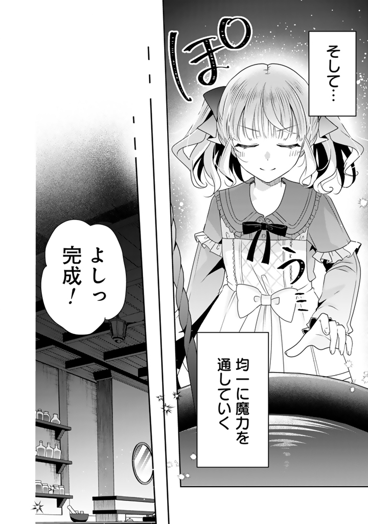 転生聖女は引きこもりスローライフを目指したい！ ～規格外の魔力？ 伝説の聖女の再来！？ 人違いなので放っておいて下さい！～ 第12.1話 - Page 10