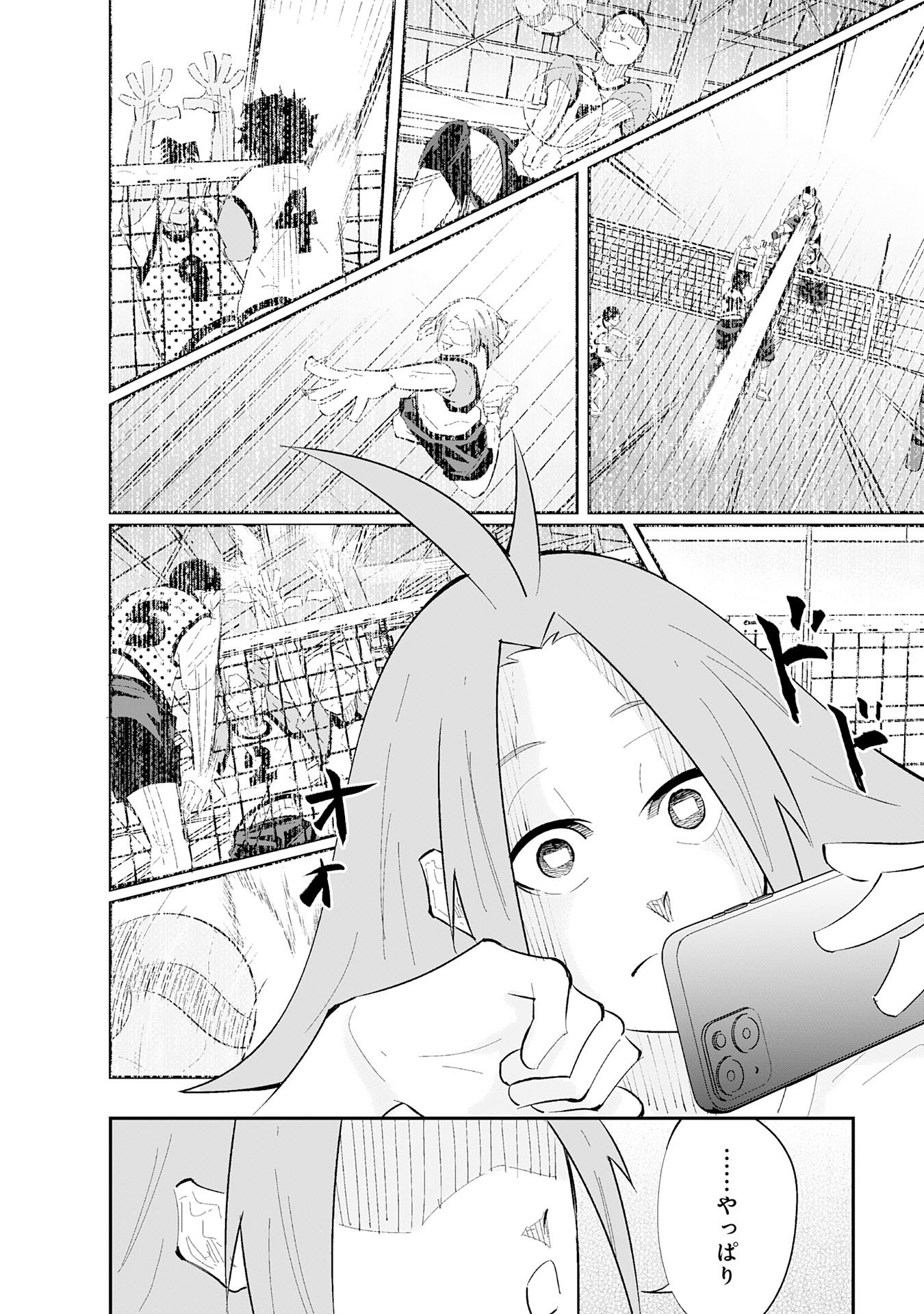 分のエース 第3.1話 - Page 10
