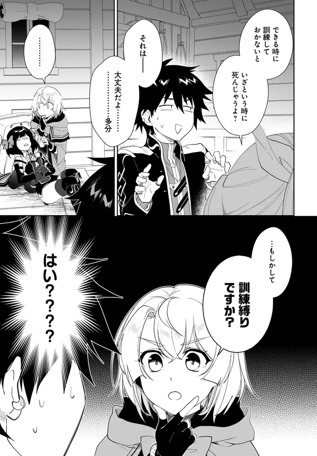 嘆きの亡霊は引退したい 最弱ハンターによる最強パーティ育成術 第64.2話 - Page 10