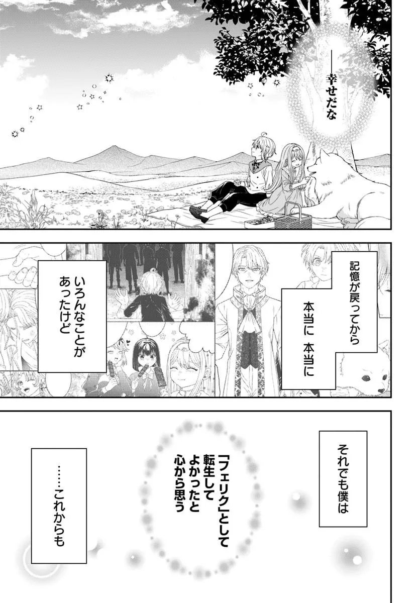 異世界ごはん無双 スキルと前世の知識を使って、お米改革はじめます 第17.4話 - Page 10
