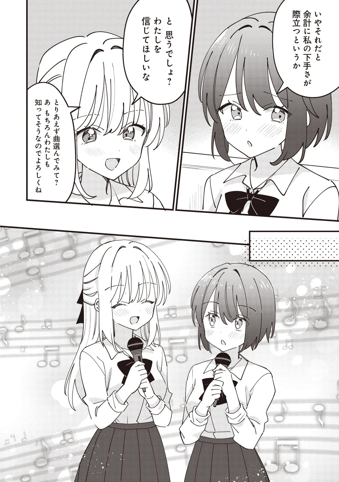顔だけ良いクラスメイトが、やたらとグイグイ来る百合の話。 第14.1話 - Page 10