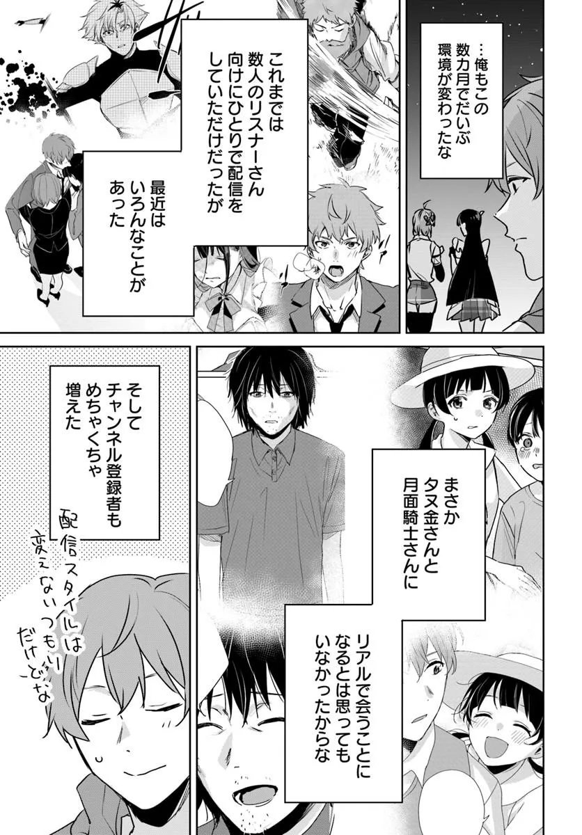 住所不定キャンパーはダンジョンでのんびりと暮らしたい 第11.2話 - Page 10