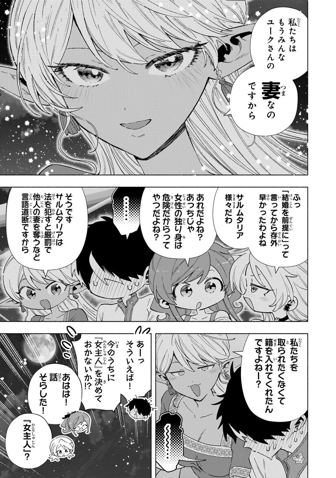 ランクパーティを離脱した俺は、元教え子たちと迷宮深部を目指す。 第166話 - Page 11