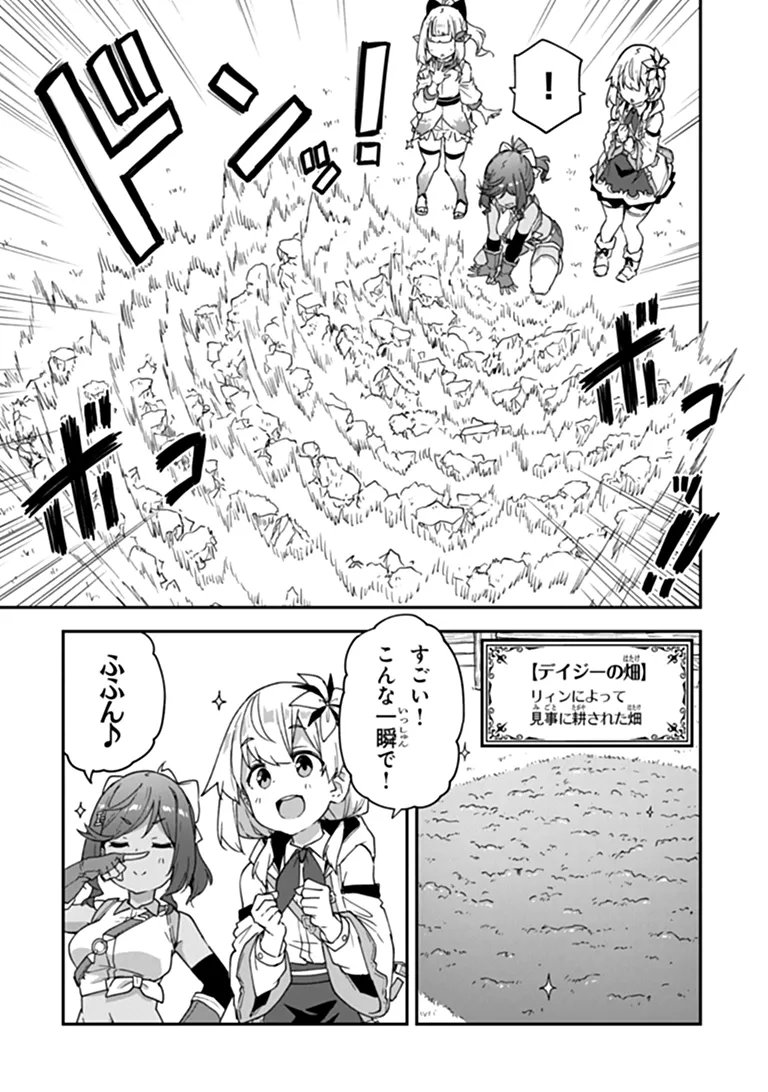 王都の外れの錬金術師 ハズレ職業だったので、のんびりお店経営します 第60.1話 - Page 11