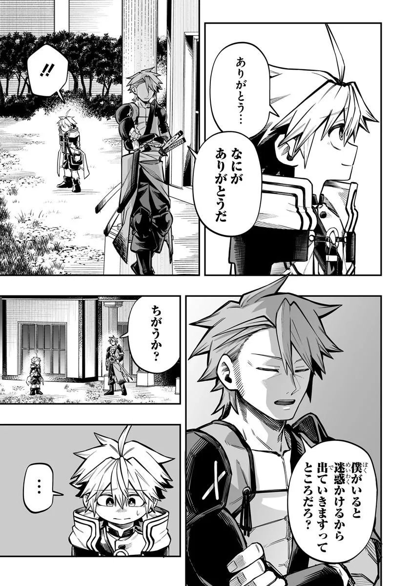 傭兵団の愛し子 死にかけ孤児は最強師匠たちに育てられる 第17.2話 - Page 11
