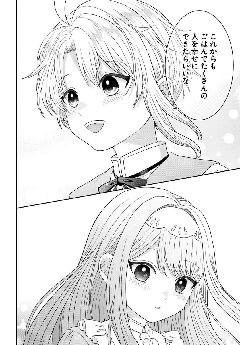 異世界ごはん無双 スキルと前世の知識を使って、お米改革はじめます 第17.4話 - Page 11