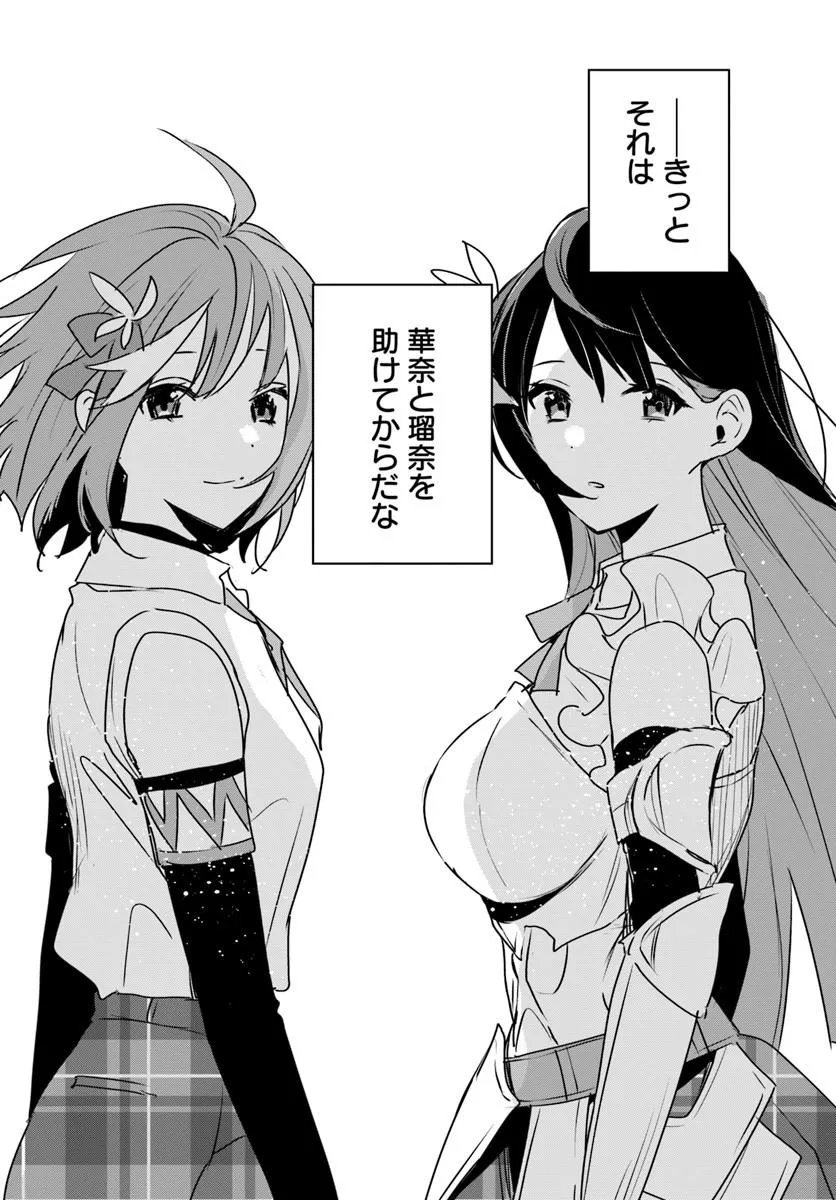 住所不定キャンパーはダンジョンでのんびりと暮らしたい 第11.2話 - Page 11