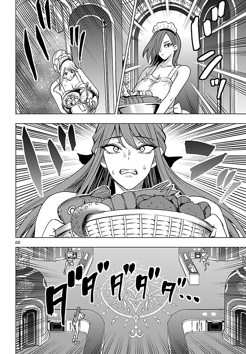 妻か死か 敗戦国の女たち 第26話 - Page 22